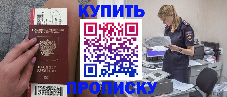 временная регистрация гарантия в Абазе