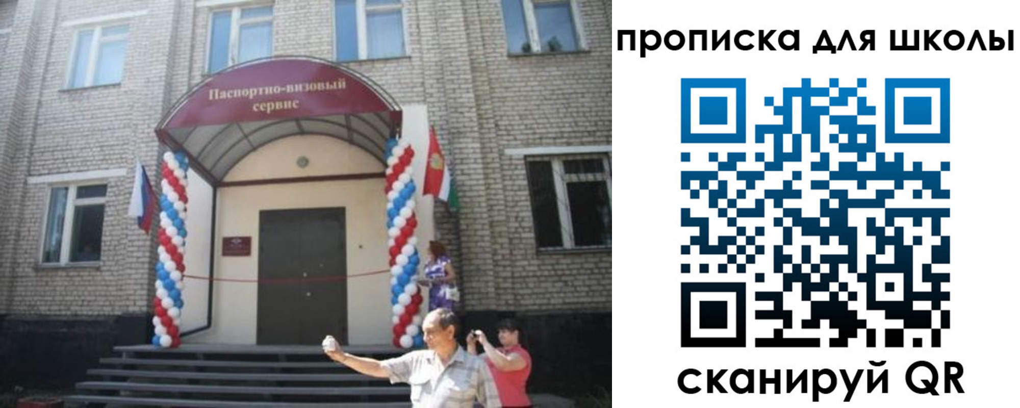 прописка паспорт в Абазе
