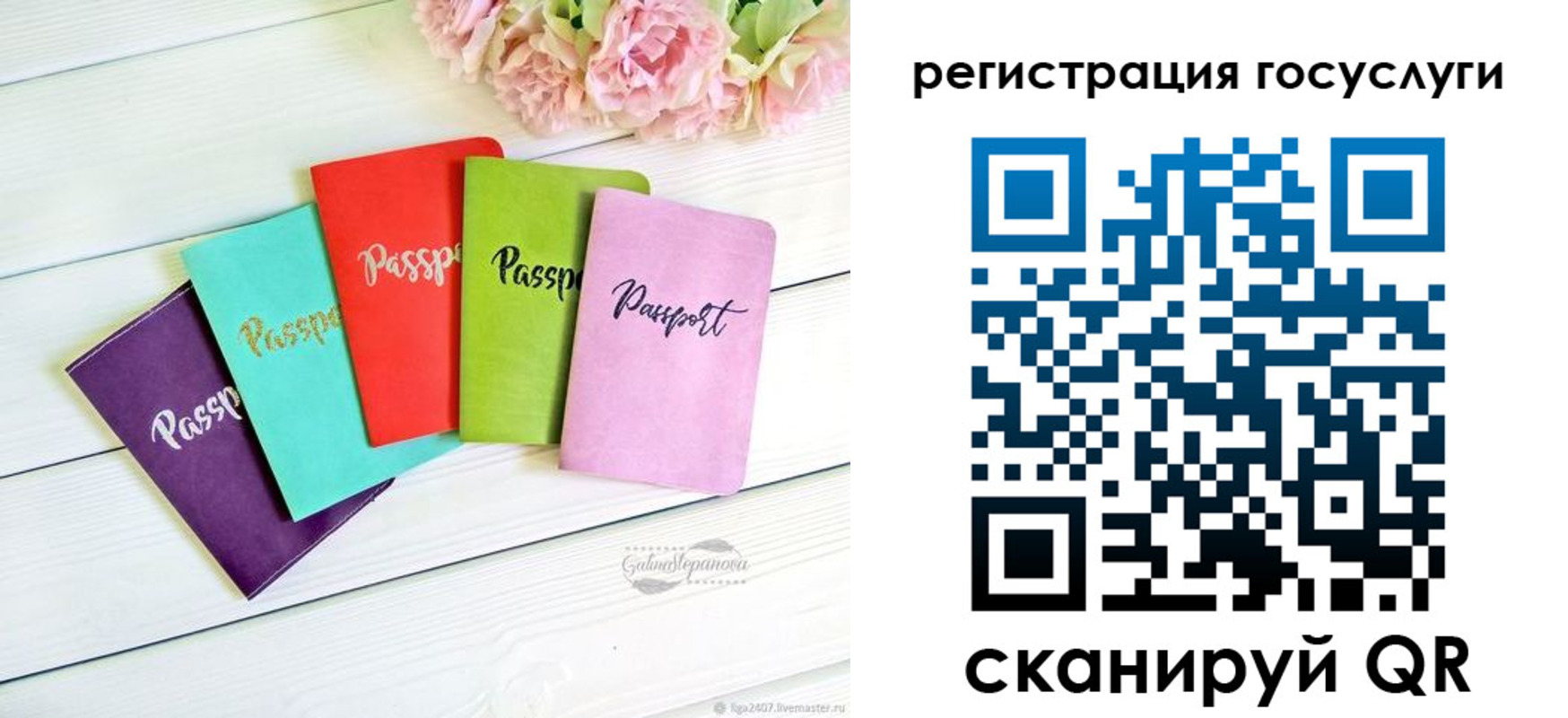 прописка для школы в Абазе