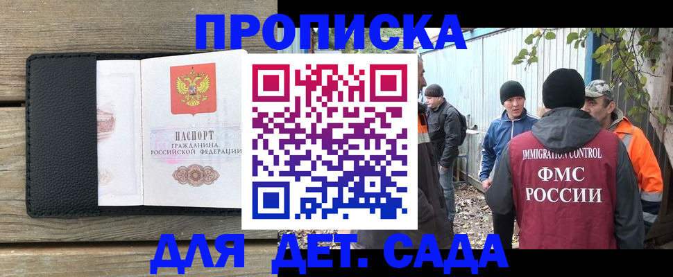 временная регистрация купить в Абазе