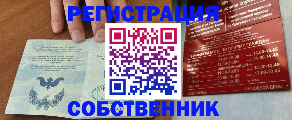 прописка поиск в Абазе