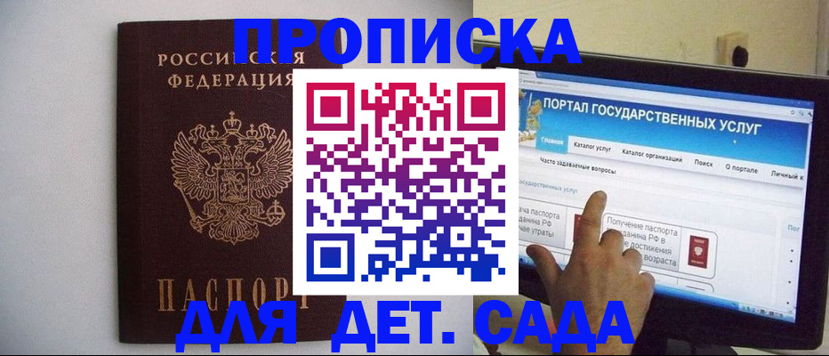 пропишу в квартире в Абазе