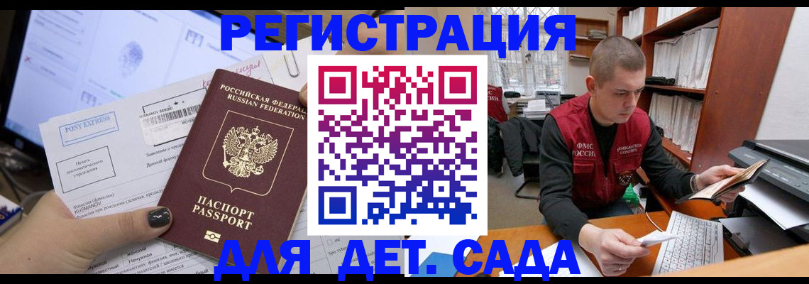 прописка для военкомата в Абазе
