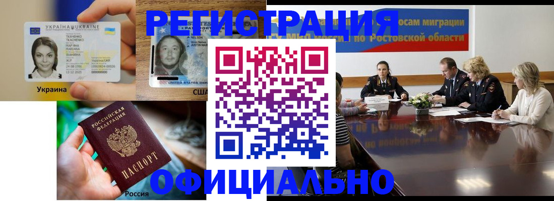 прописка иностранных граждан в Абазе